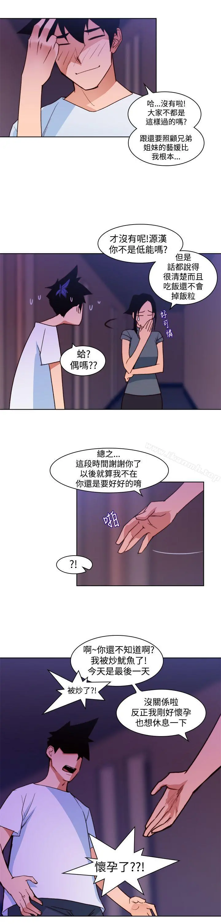 他的那裏(完结) - 第11话 - page 11