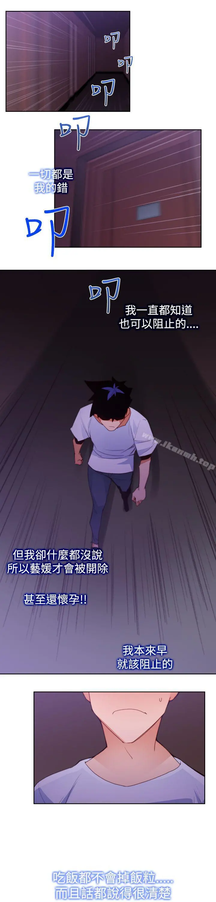 他的那裏(完结) - 第11话 - page 13