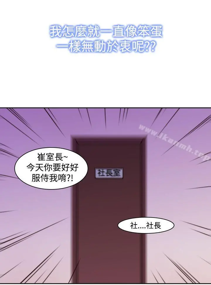 他的那裏(完结) - 第11话 - page 14