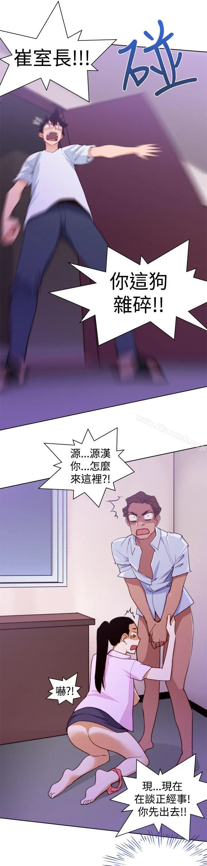 他的那裏(完结) - 第11话 - page 15