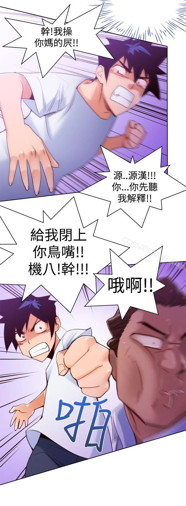 他的那裏(完结) - 第11话 - page 16