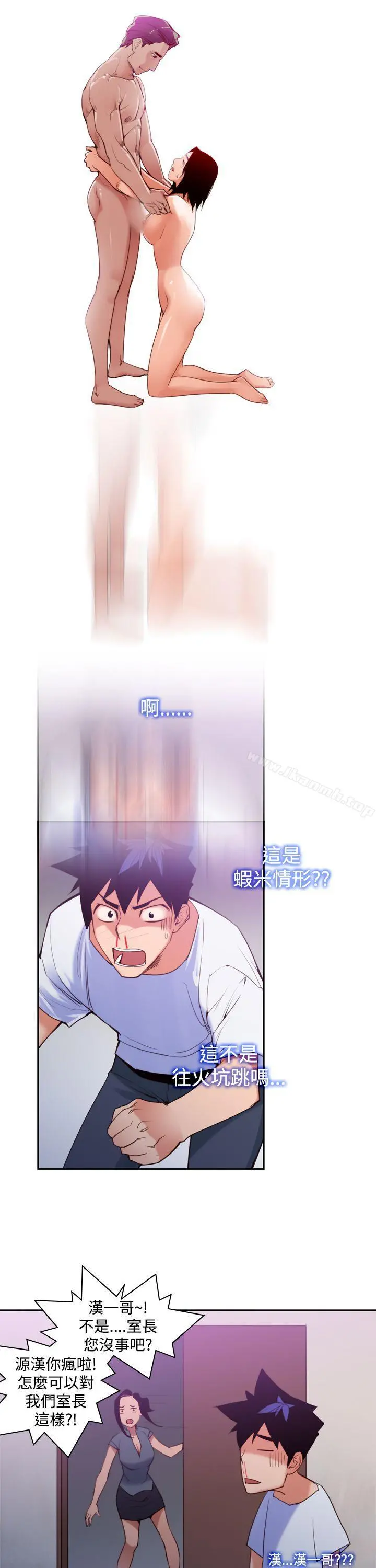 他的那裏(完结) - 第11话 - page 21