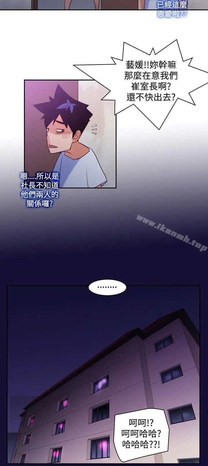 他的那裏(完结) - 第11话 - page 22