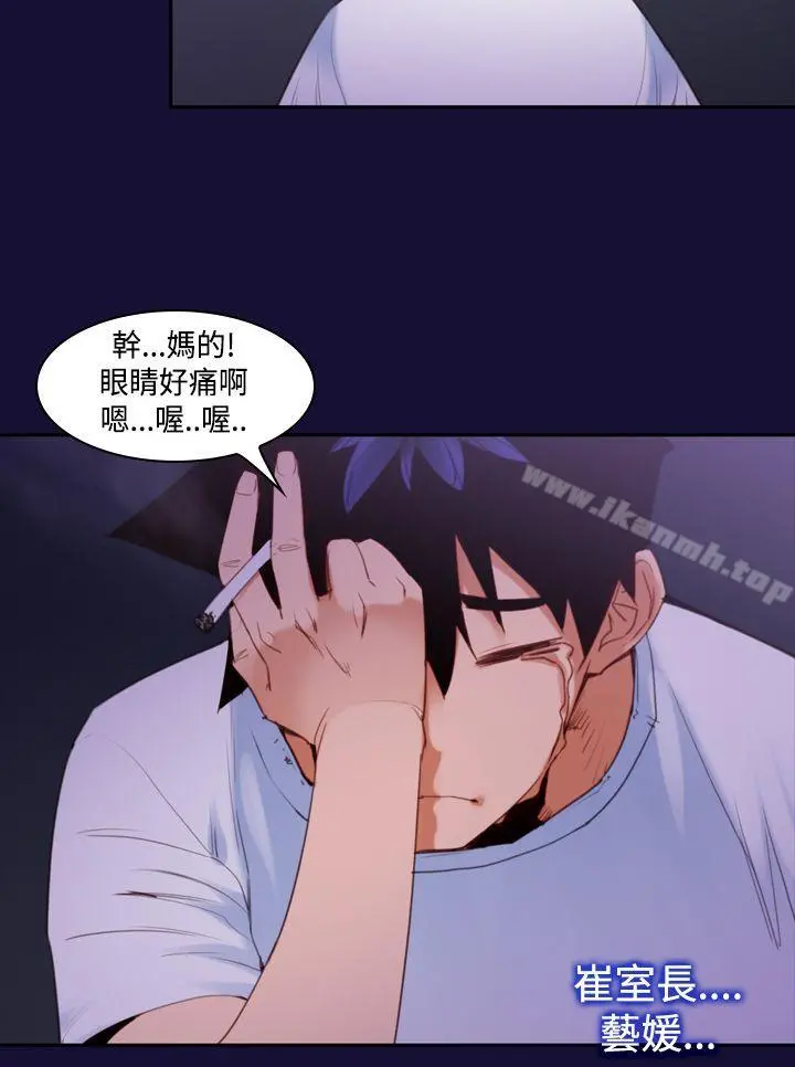 他的那裏(完结) - 第11话 - page 24