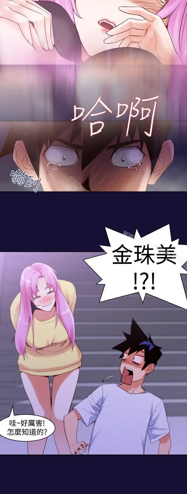 他的那裏(完结) - 第11话 - page 26