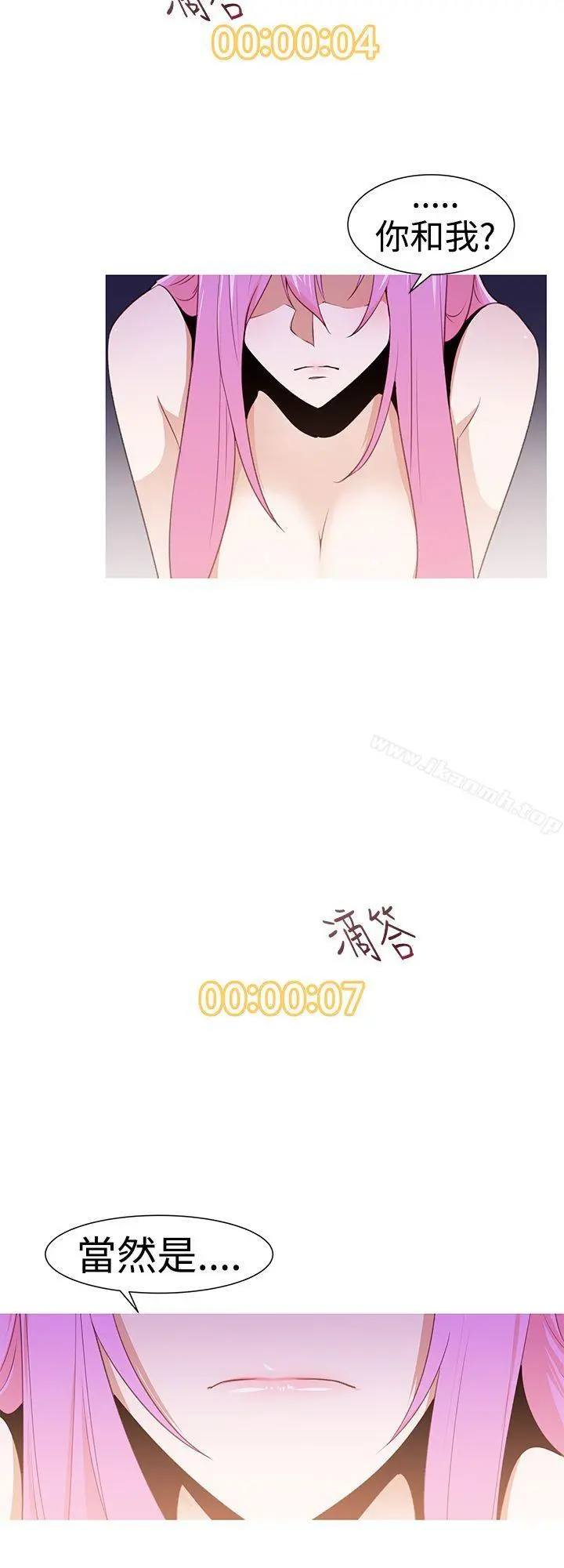 他的那裏(完结) - 第26话 - page 2