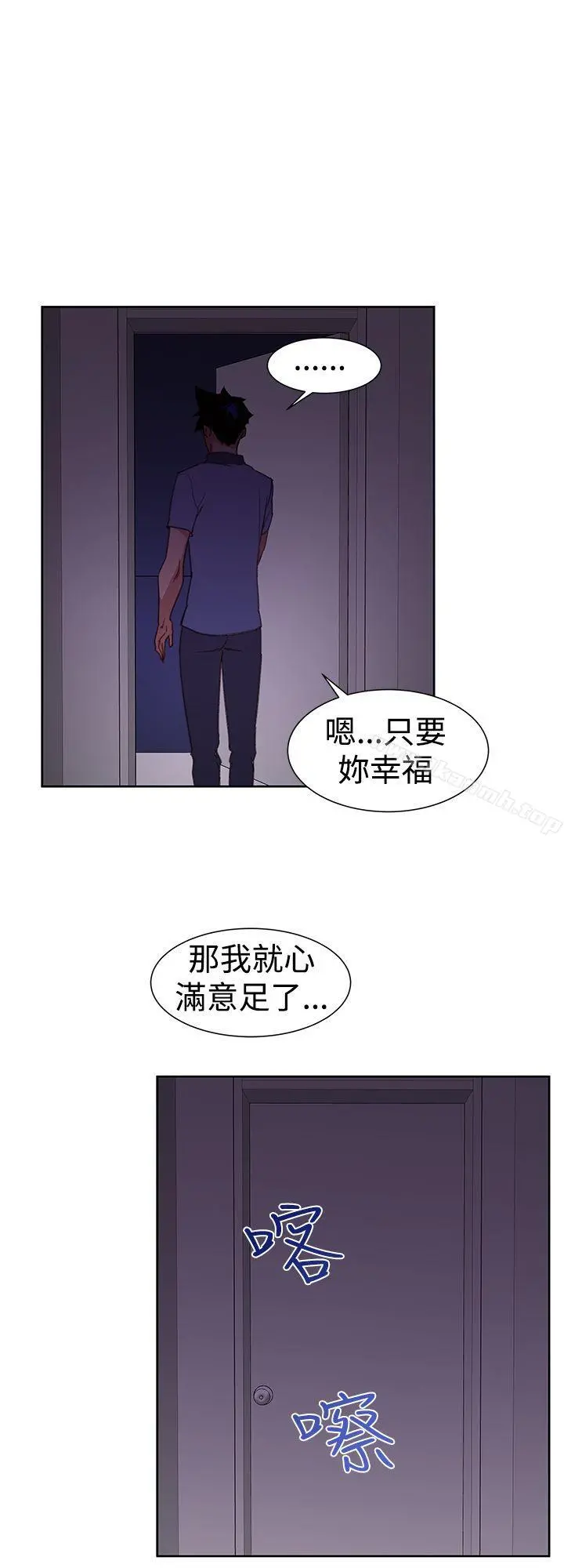 他的那裏(完结) - 第26话 - page 14