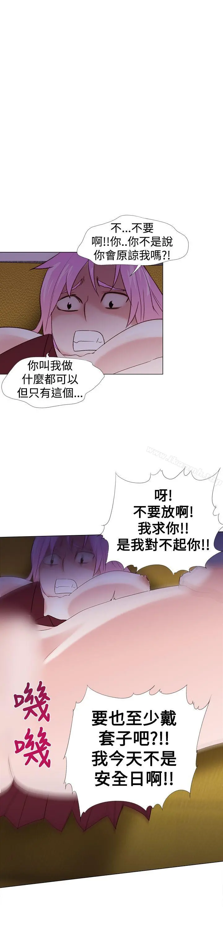 他的那裏(完结) - 第26话 - page 23