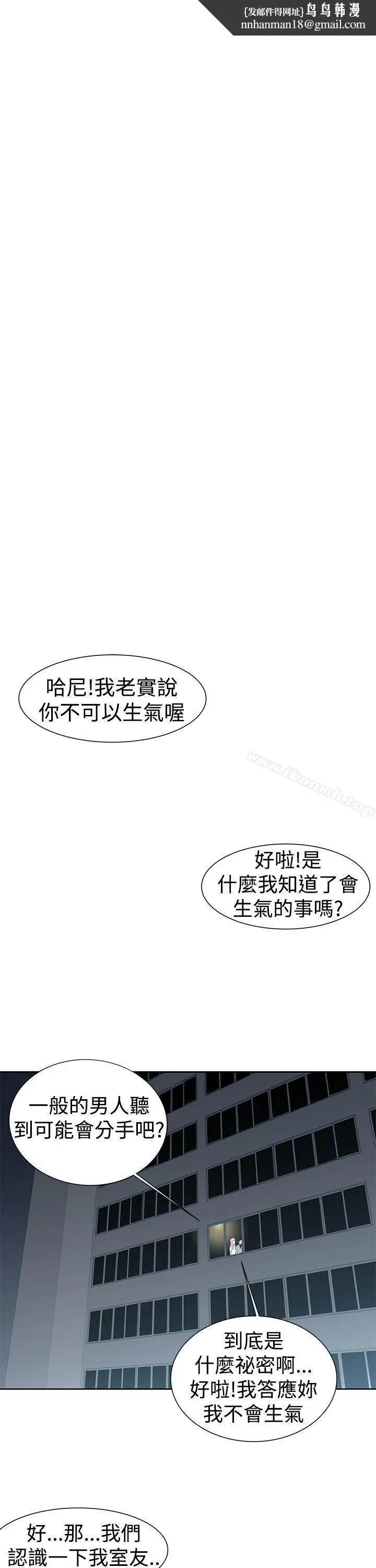 他的那裏(完结) - 第23话 - page 1