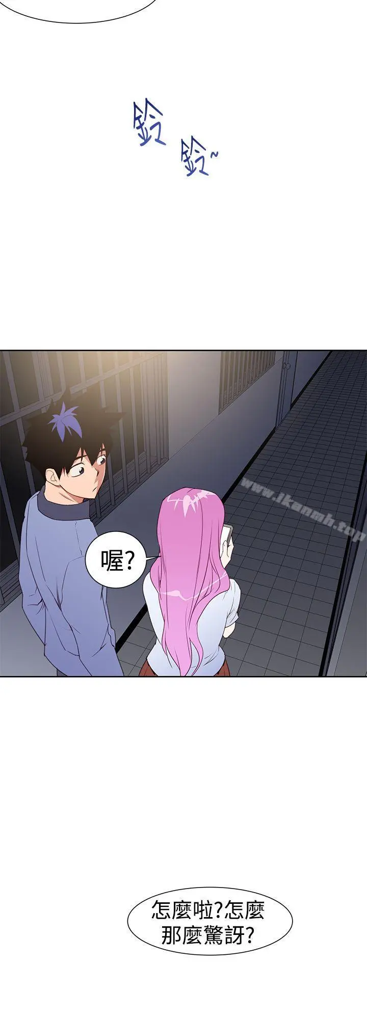 他的那裏(完结) - 第23话 - page 2