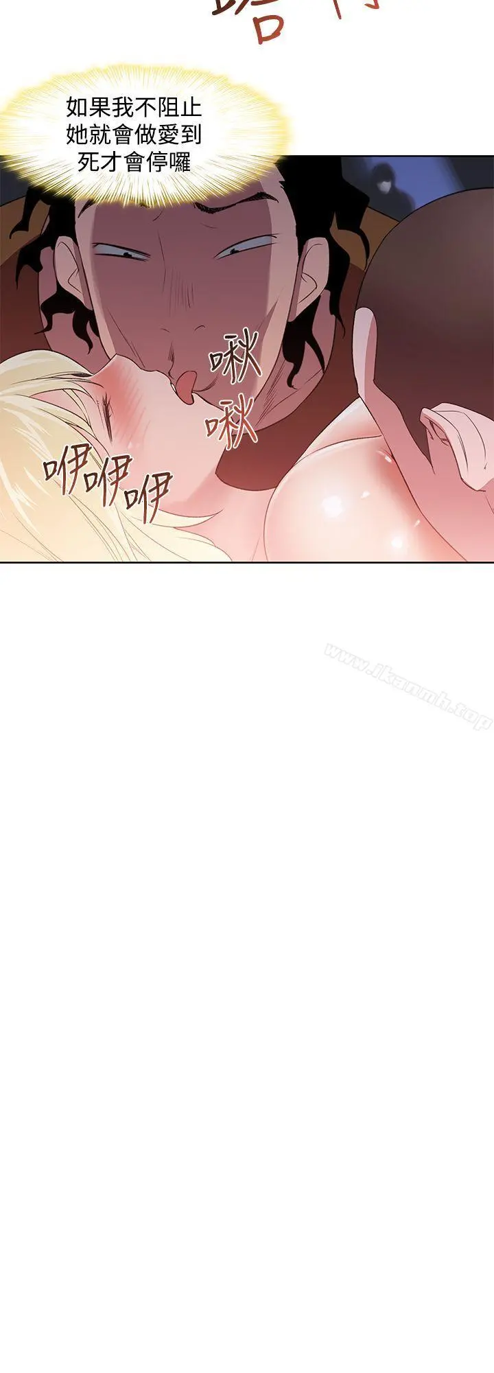 他的那裏(完结) - 第23话 - page 6
