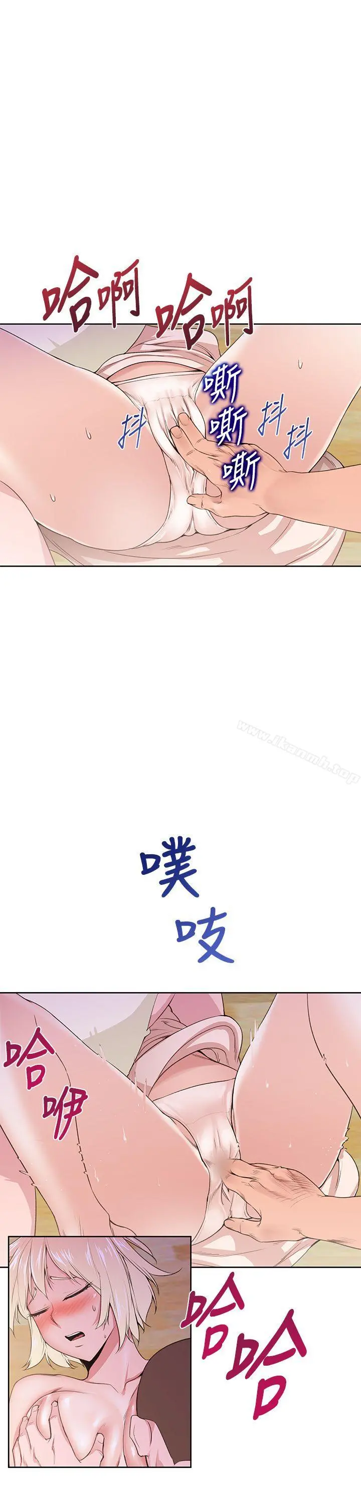 他的那裏(完结) - 第23话 - page 11