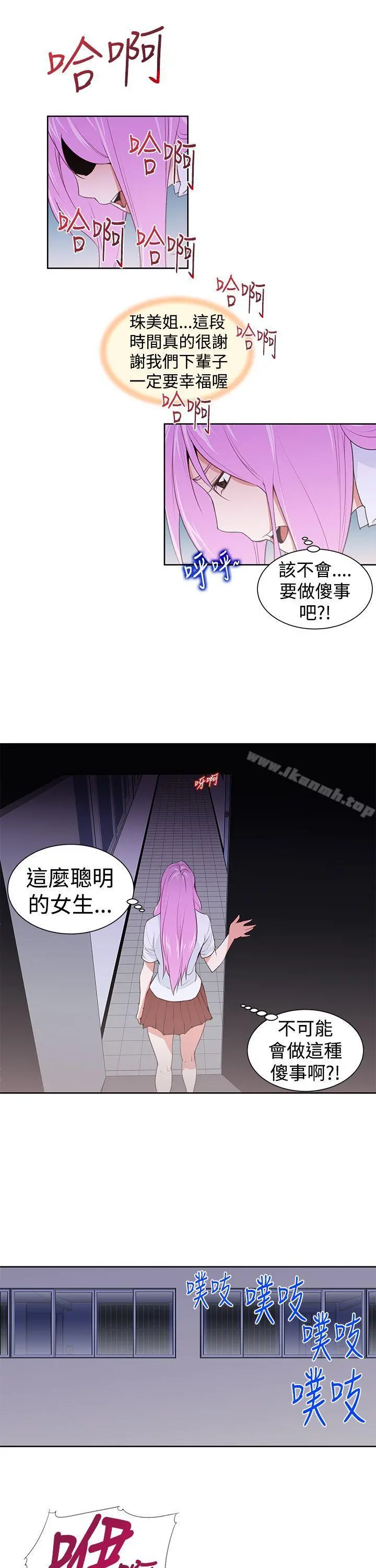 他的那裏(完结) - 第23话 - page 21
