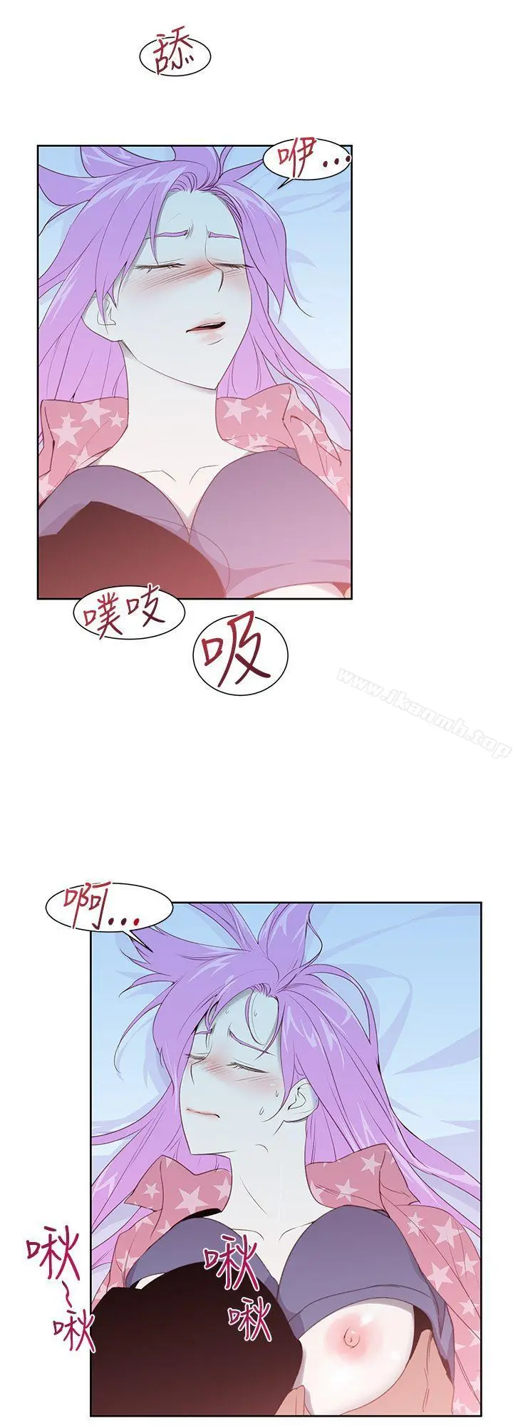 他的那裏(完结) - 第24话 - page 2