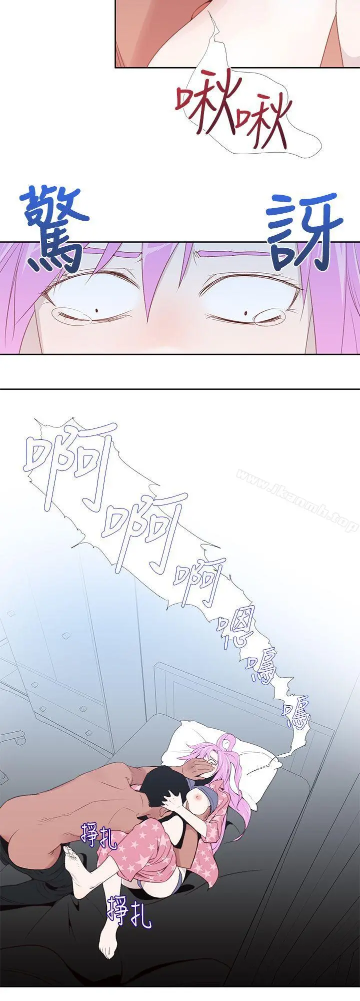 他的那裏(完结) - 第24话 - page 4