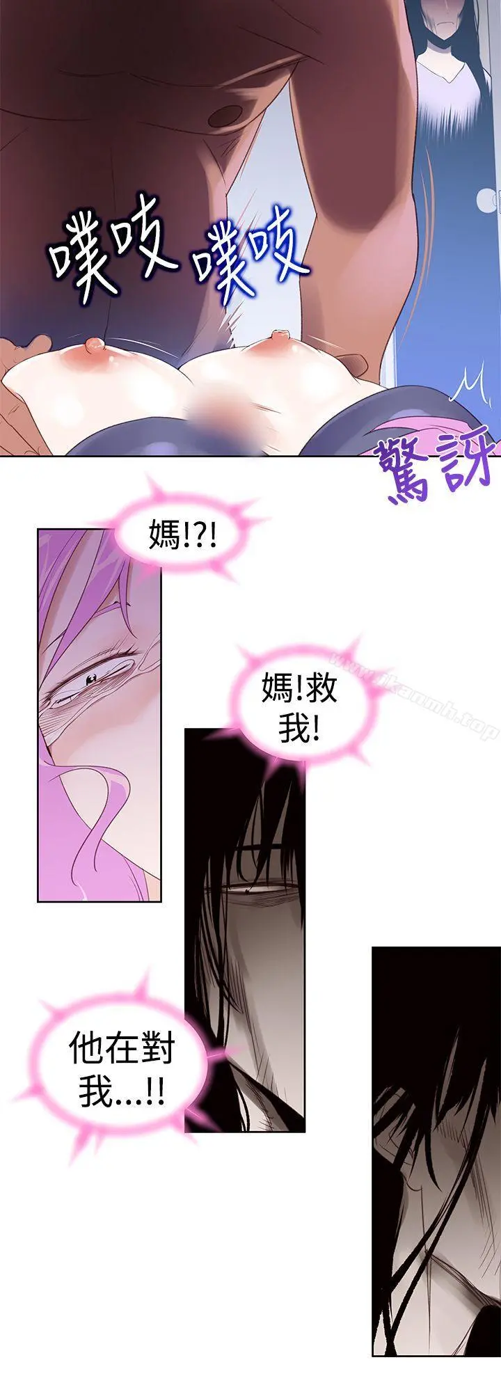 他的那裏(完结) - 第24话 - page 8