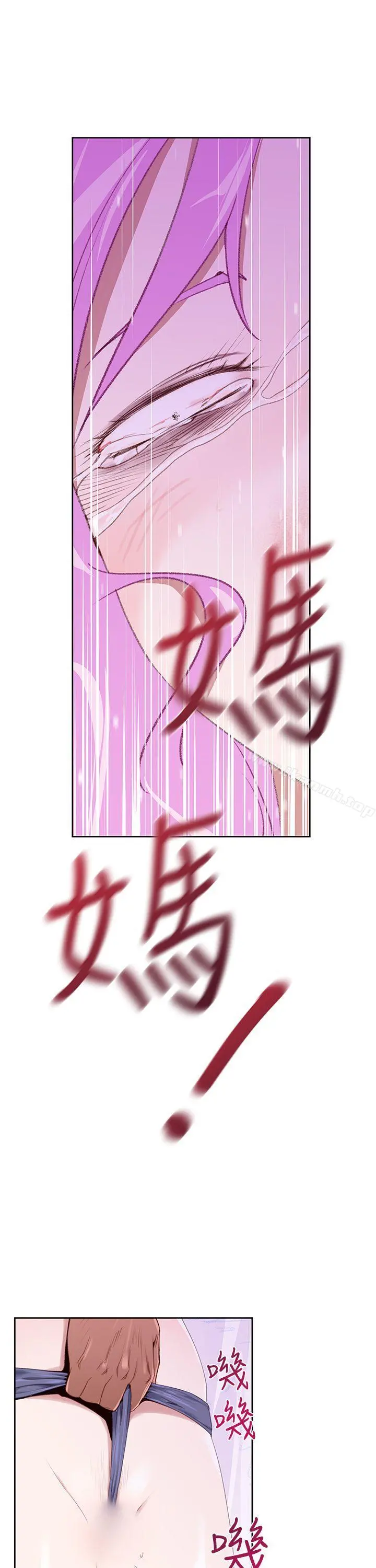 他的那裏(完结) - 第24话 - page 9