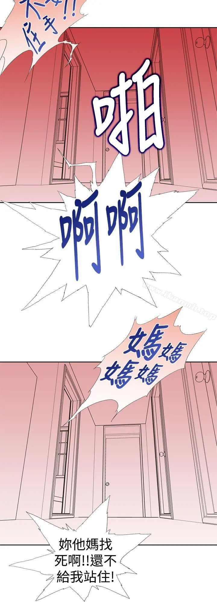 他的那裏(完结) - 第24话 - page 12