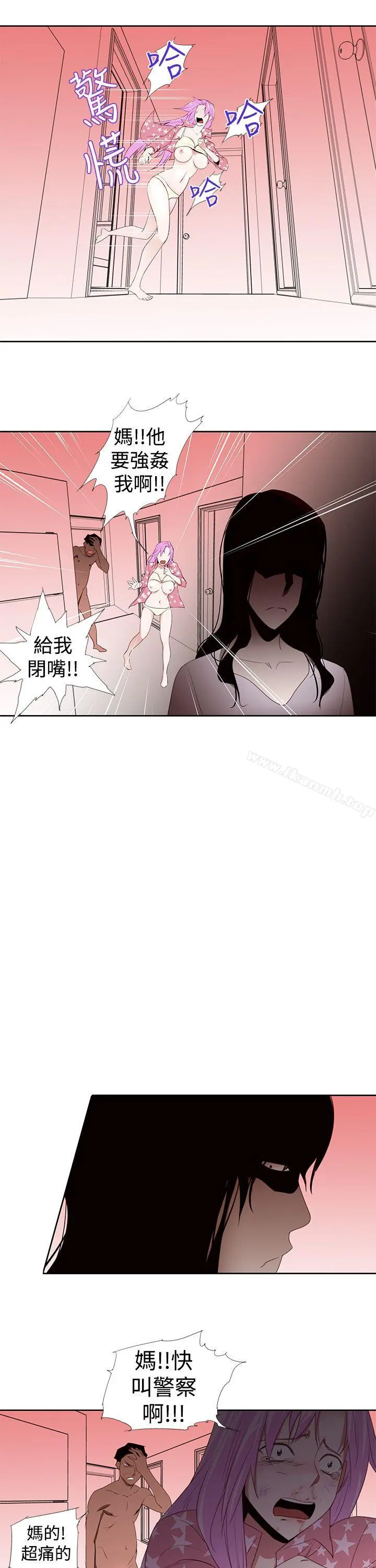 他的那裏(完结) - 第24话 - page 13