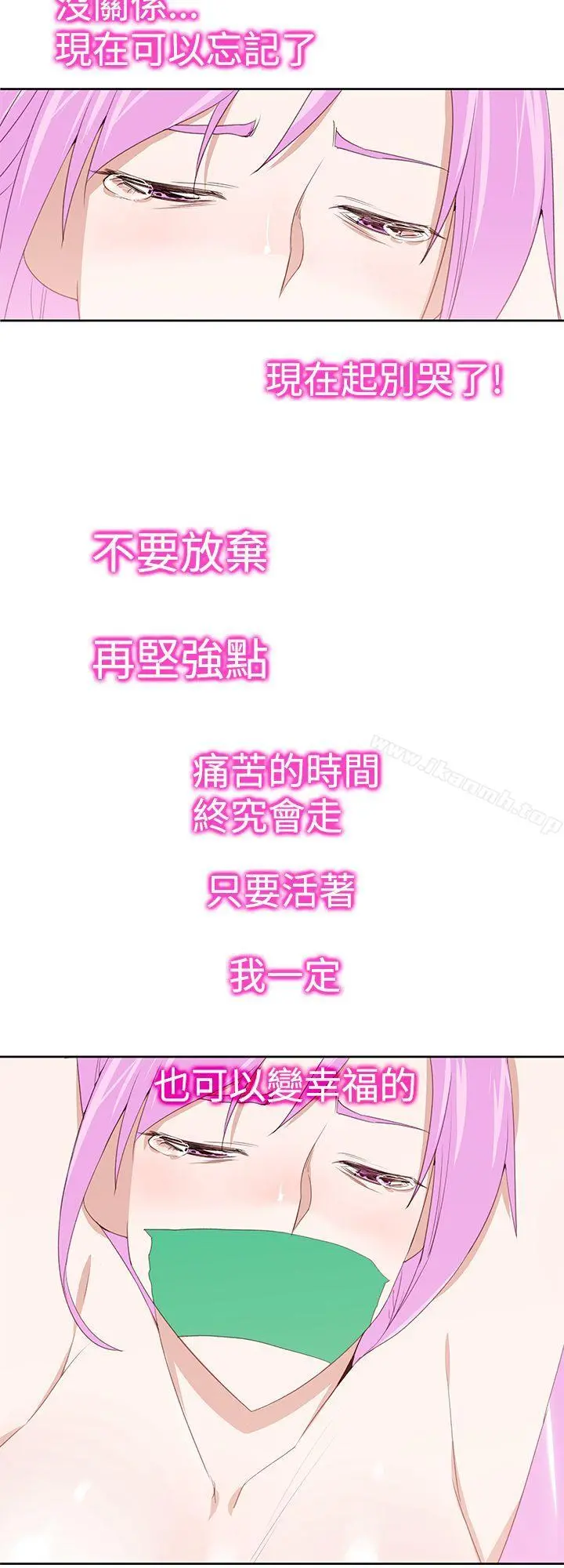 他的那裏(完结) - 第24话 - page 18