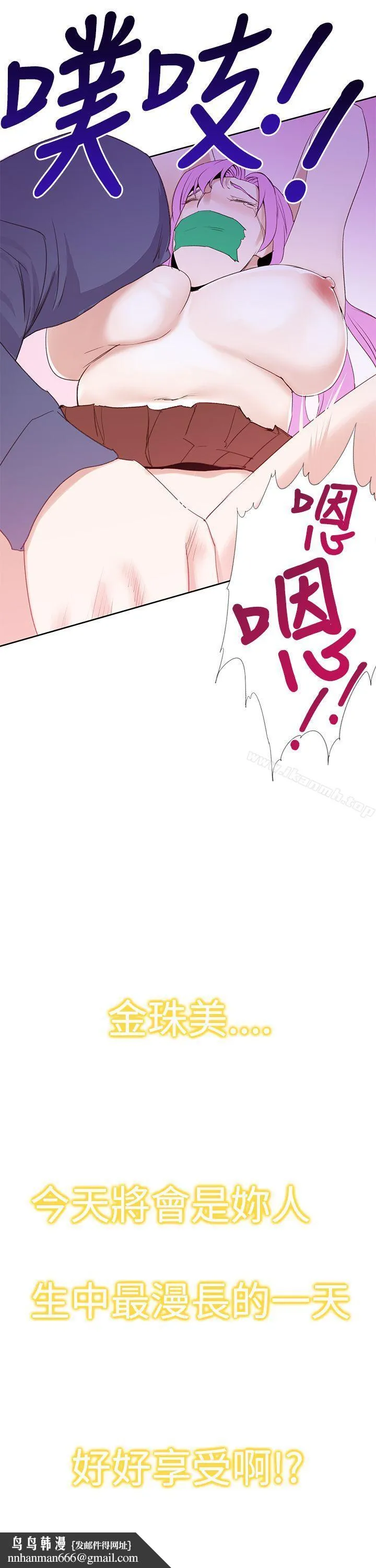 他的那裏(完结) - 第24话 - page 21