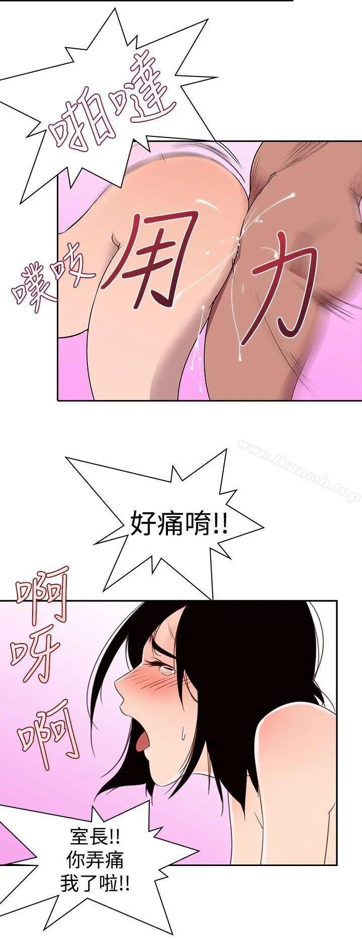 他的那裏(完结) - 第2话 - page 2