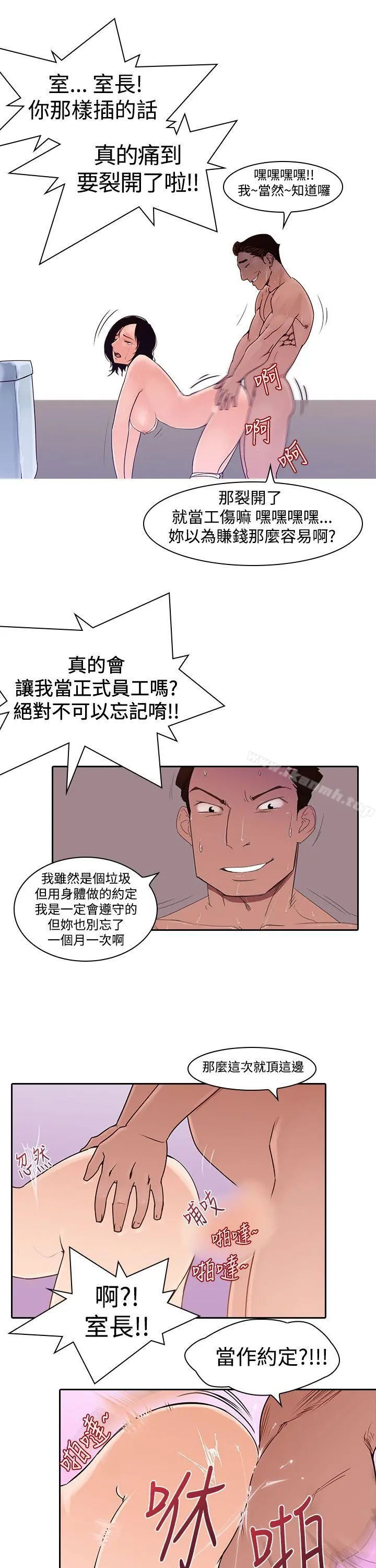 他的那裏(完结) - 第2话 - page 3