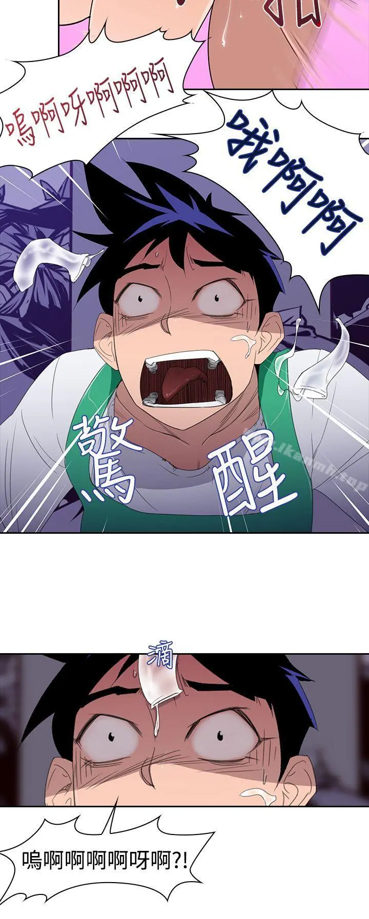 他的那裏(完结) - 第2话 - page 4