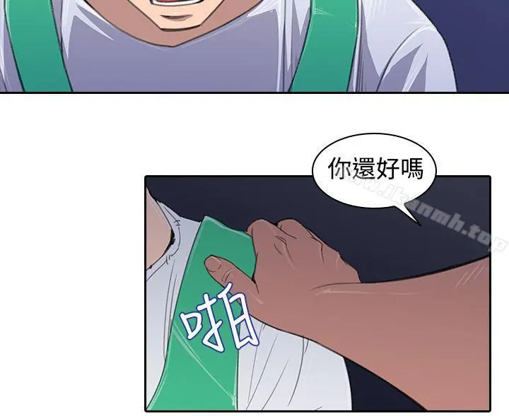 他的那裏(完结) - 第2话 - page 6