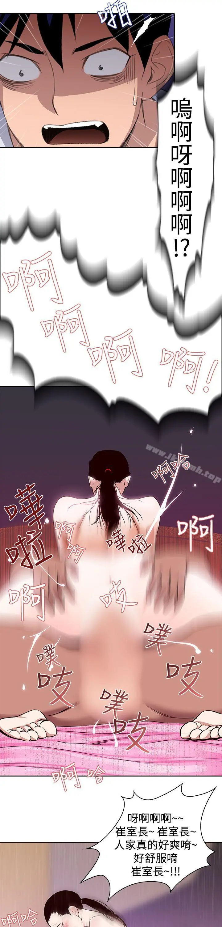 他的那裏(完结) - 第2话 - page 7