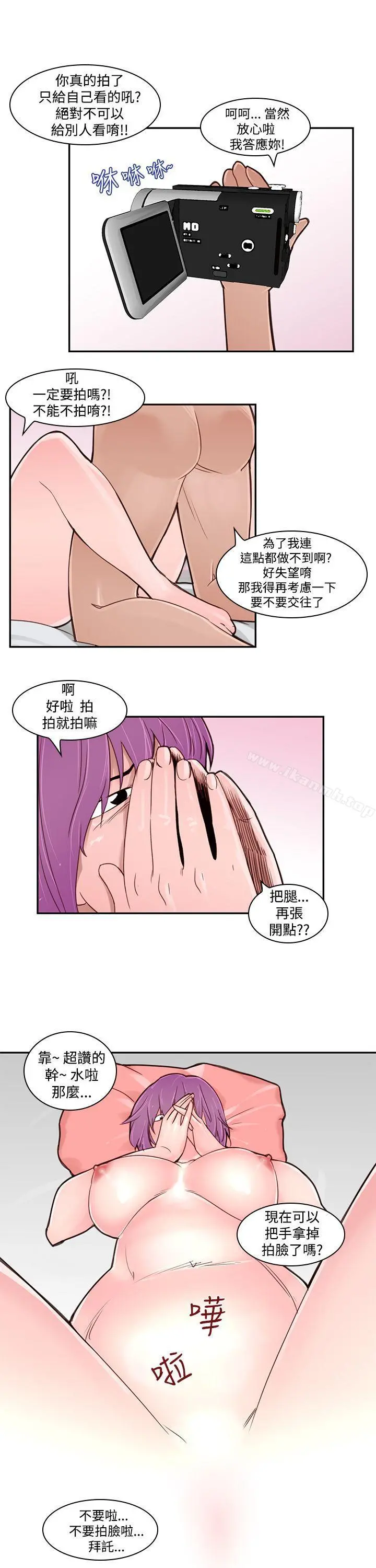 他的那裏(完结) - 第2话 - page 23