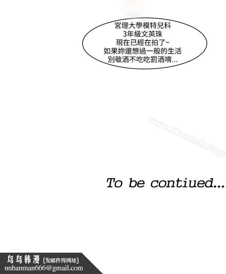 他的那裏(完结) - 第2话 - page 24