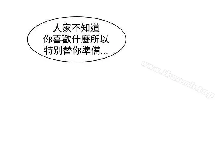 他的那裏(完结) - 第8话 - page 2
