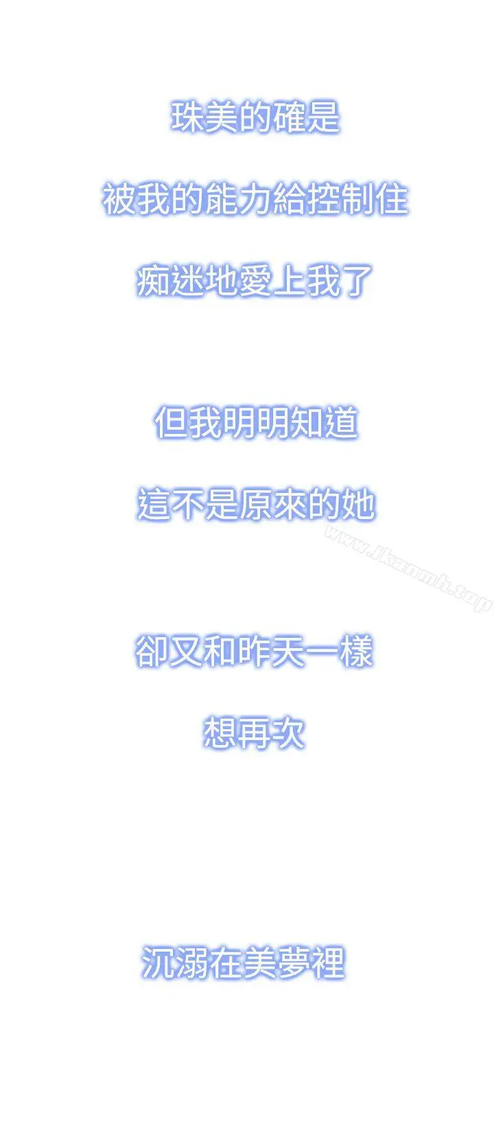 他的那裏(完结) - 第8话 - page 4