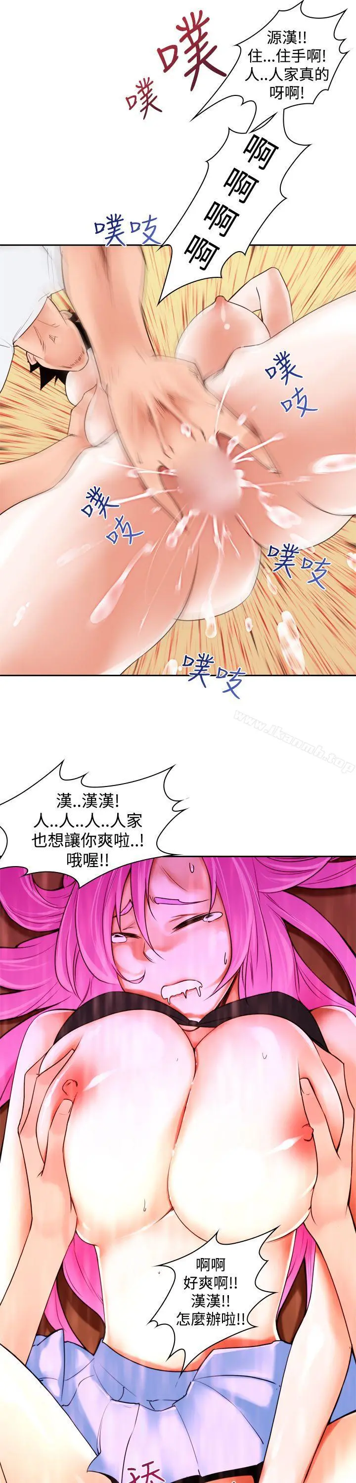 他的那裏(完结) - 第8话 - page 7