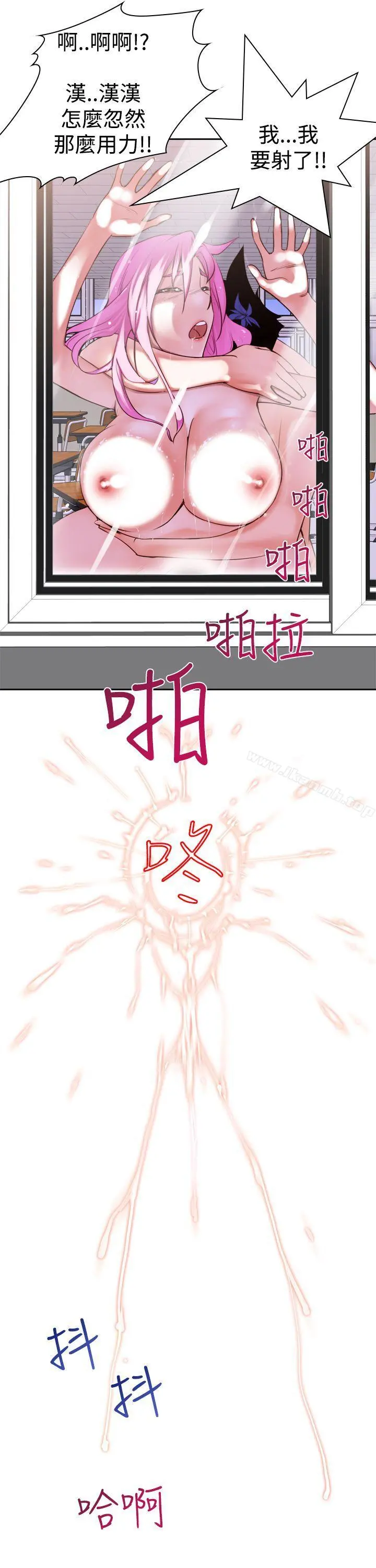 他的那裏(完结) - 第8话 - page 11