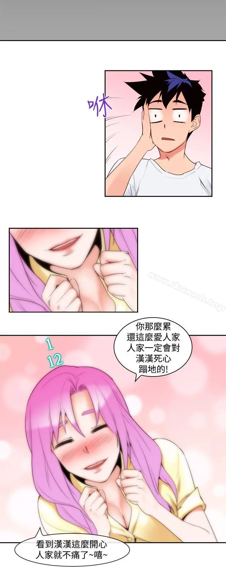 他的那裏(完结) - 第8话 - page 16