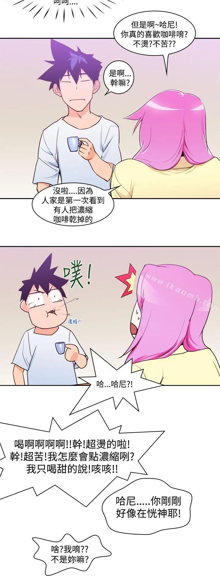 他的那裏(完结) - 第8话 - page 22