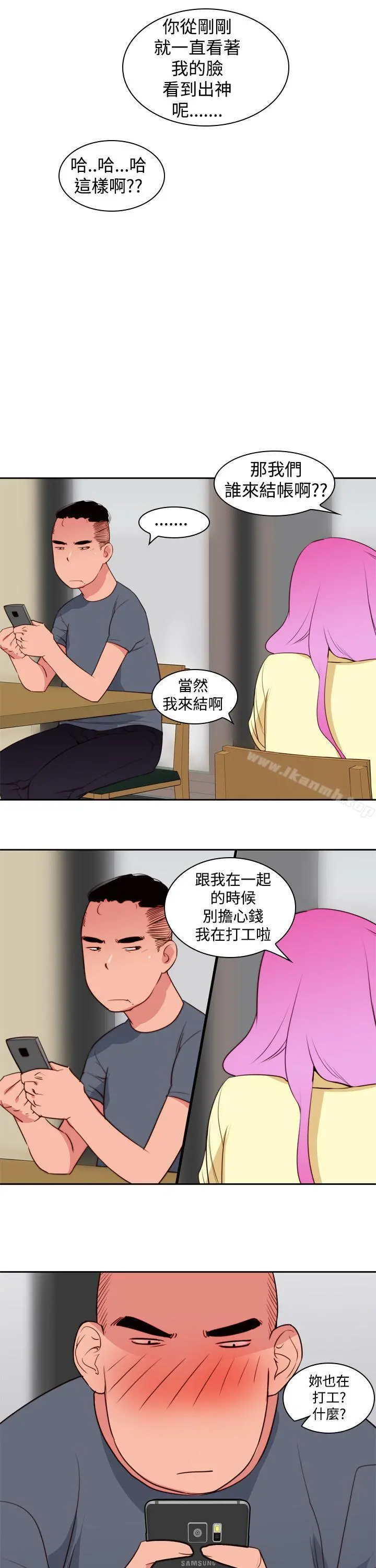 他的那裏(完结) - 第8话 - page 23