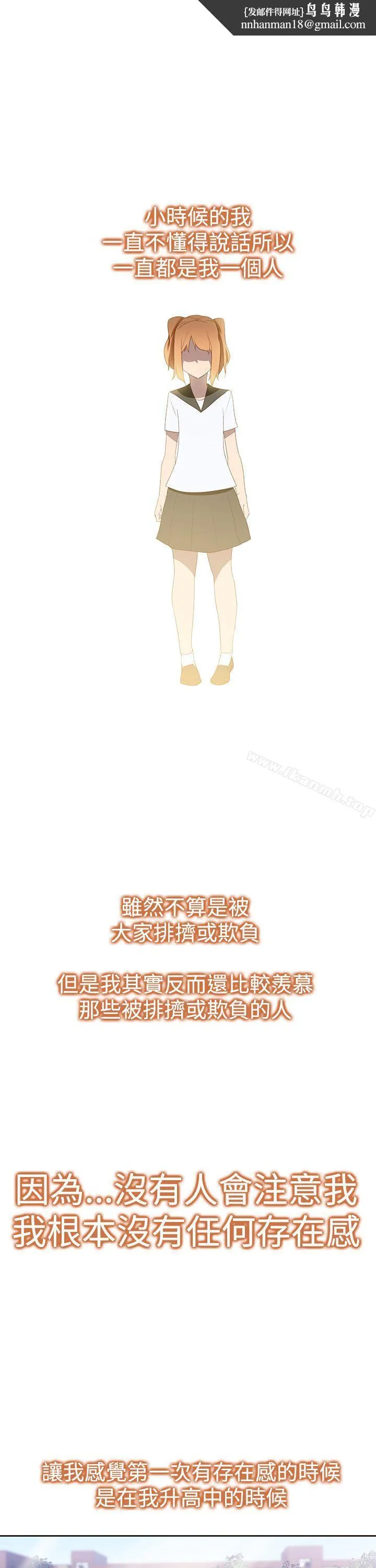 他的那裏(完结) - 第33话 - page 1