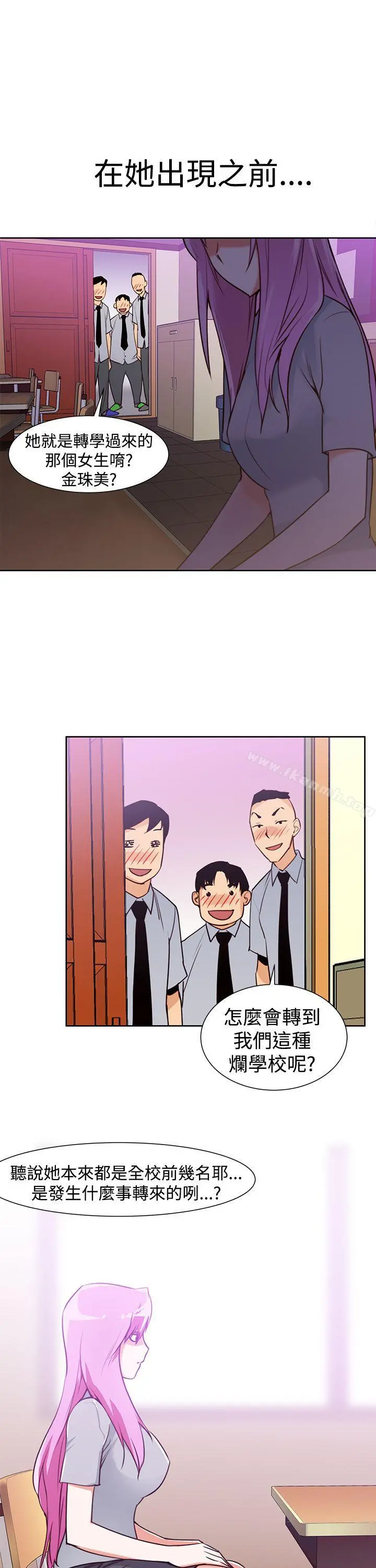 他的那裏(完结) - 第33话 - page 5