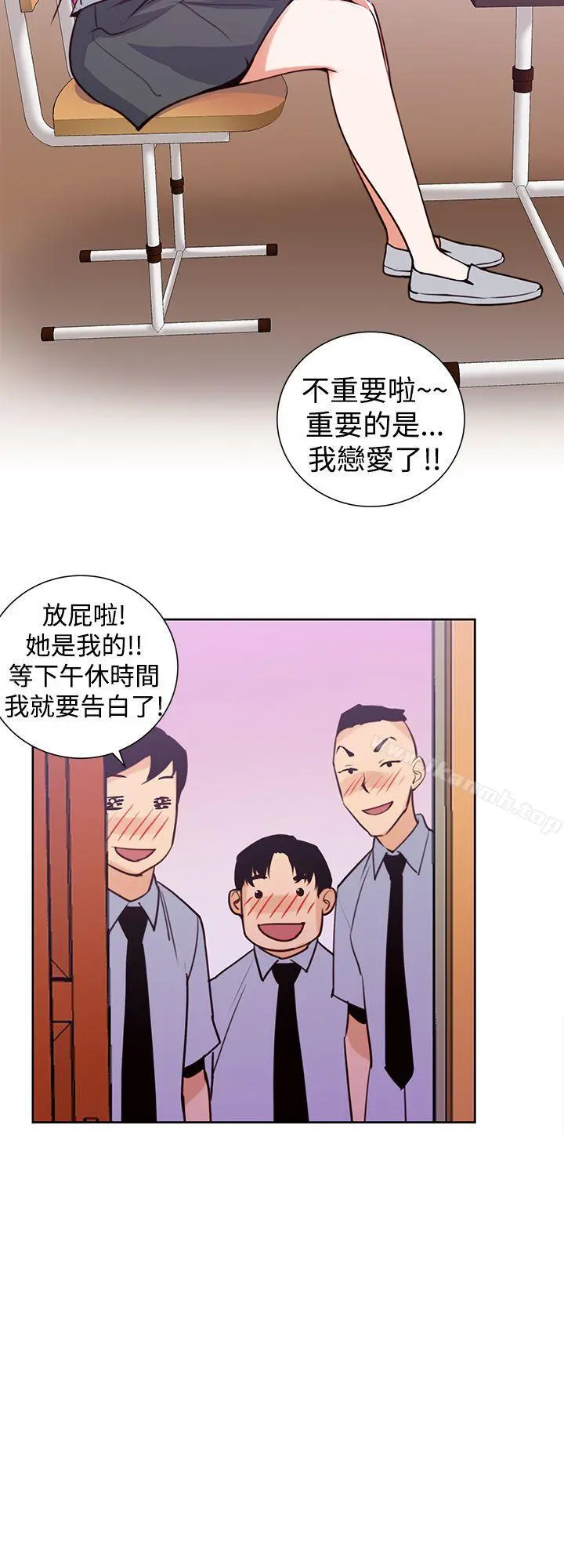他的那裏(完结) - 第33话 - page 6