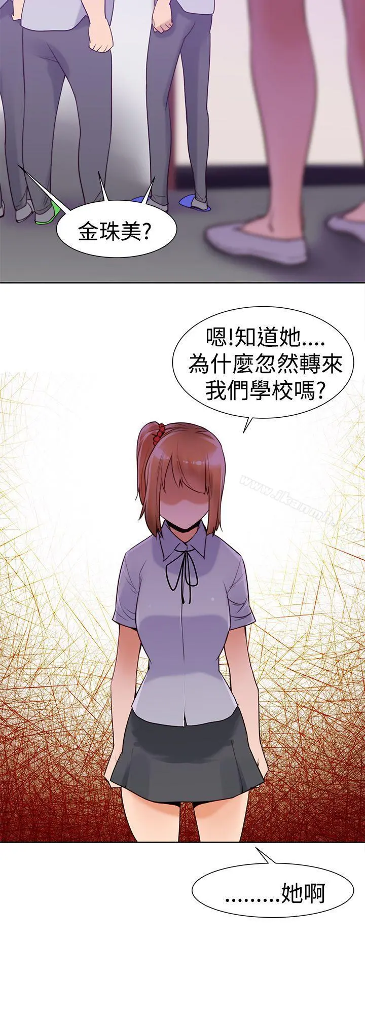 他的那裏(完结) - 第33话 - page 8