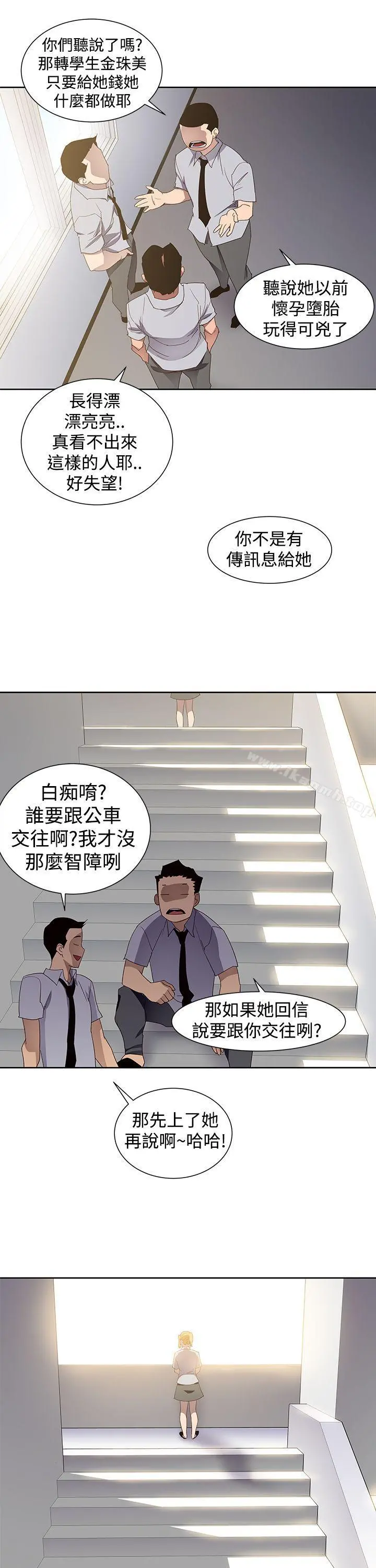 他的那裏(完结) - 第33话 - page 11