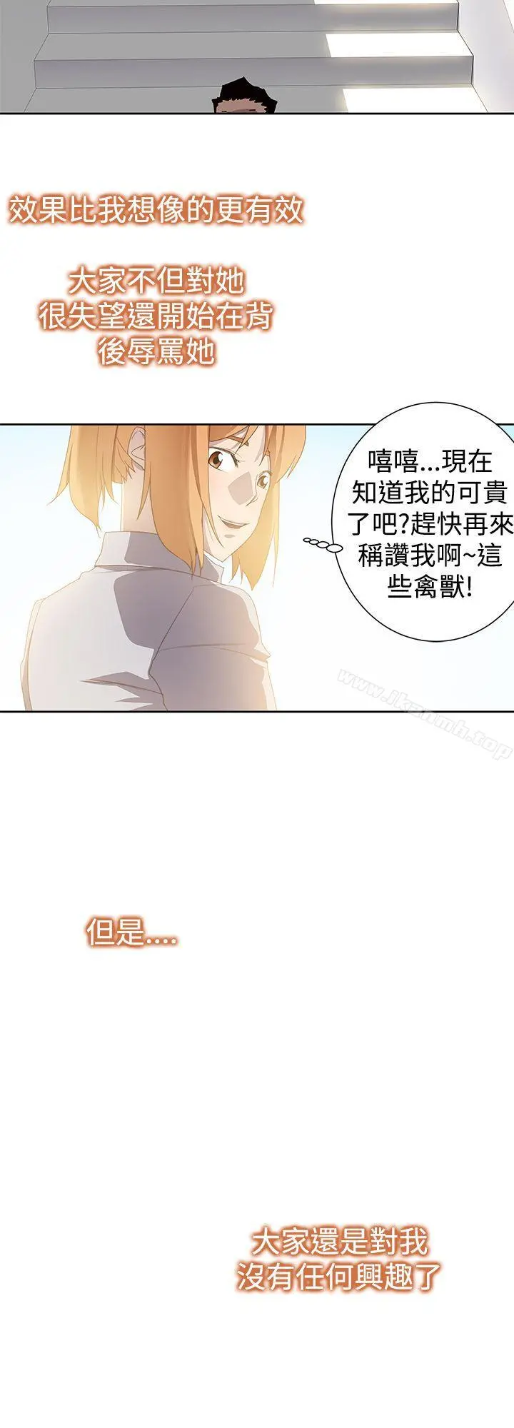 他的那裏(完结) - 第33话 - page 12