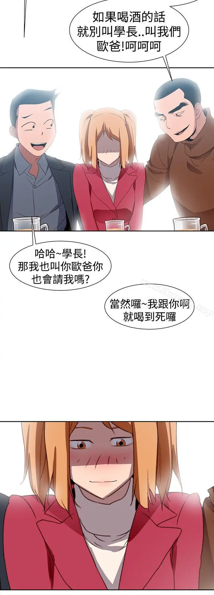 他的那裏(完结) - 第33话 - page 14