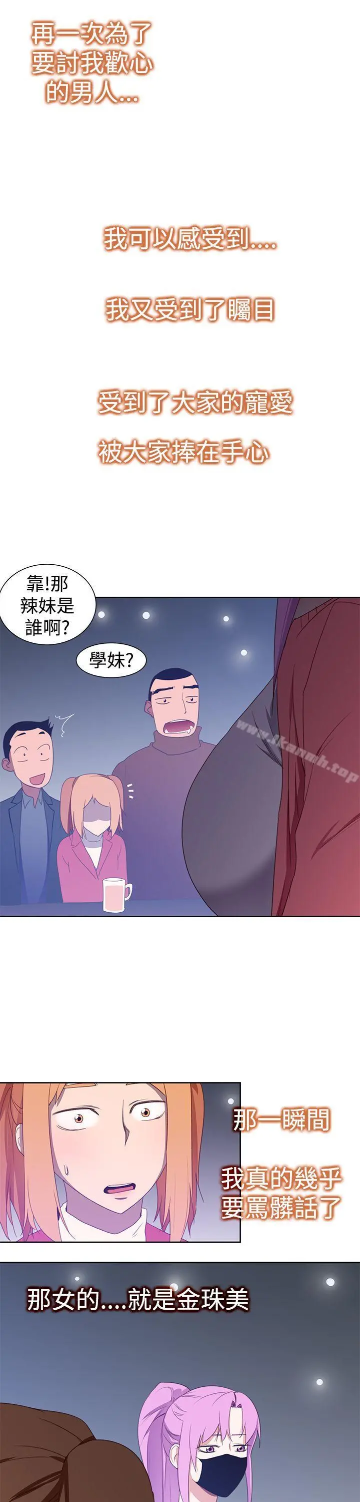 他的那裏(完结) - 第33话 - page 15