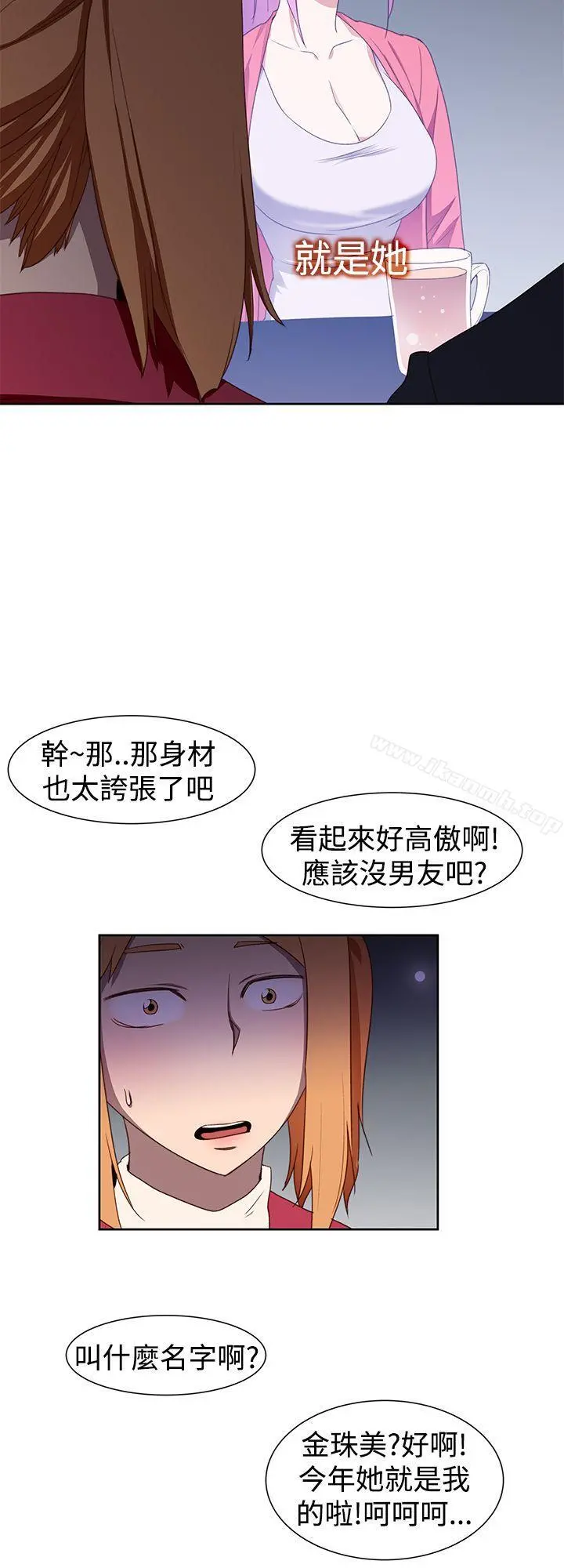 他的那裏(完结) - 第33话 - page 16