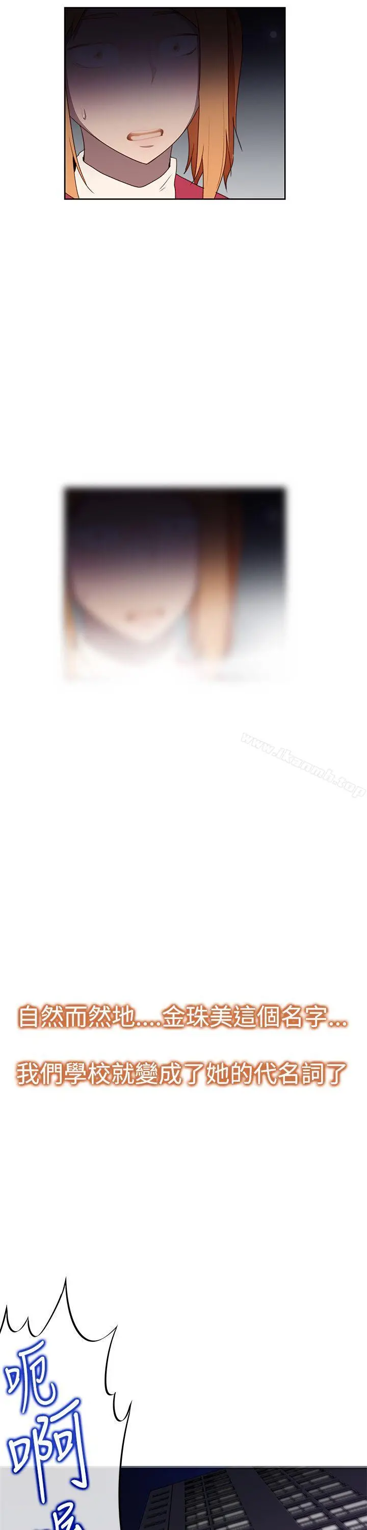 他的那裏(完结) - 第33话 - page 17