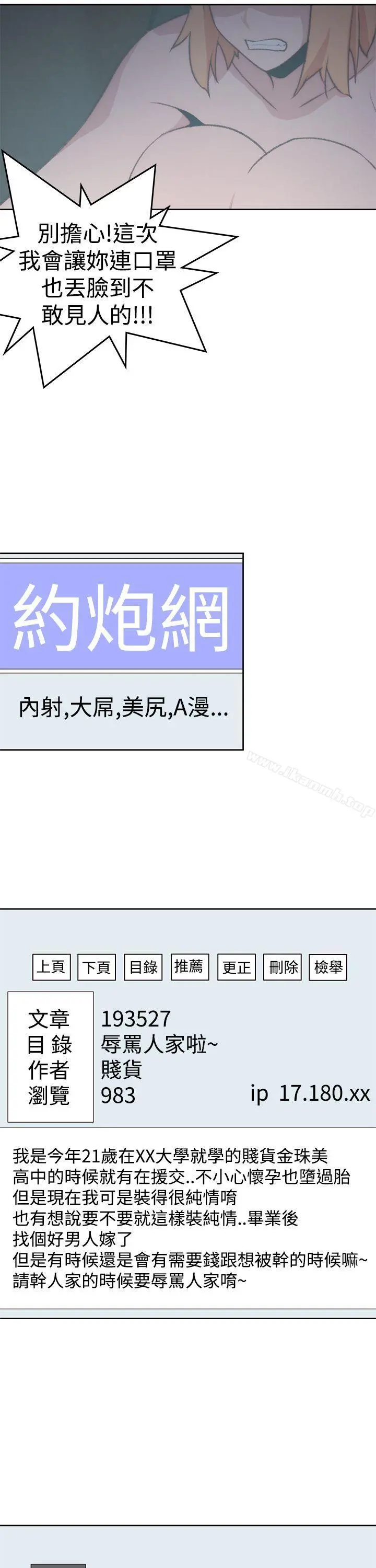 他的那裏(完结) - 第33话 - page 19